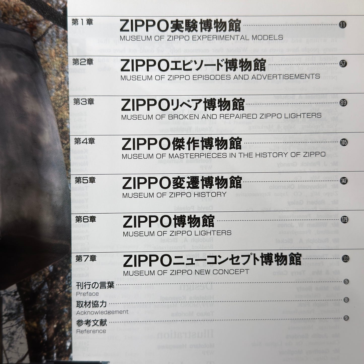 Japanese Zippo Lighter Collection Manual 3