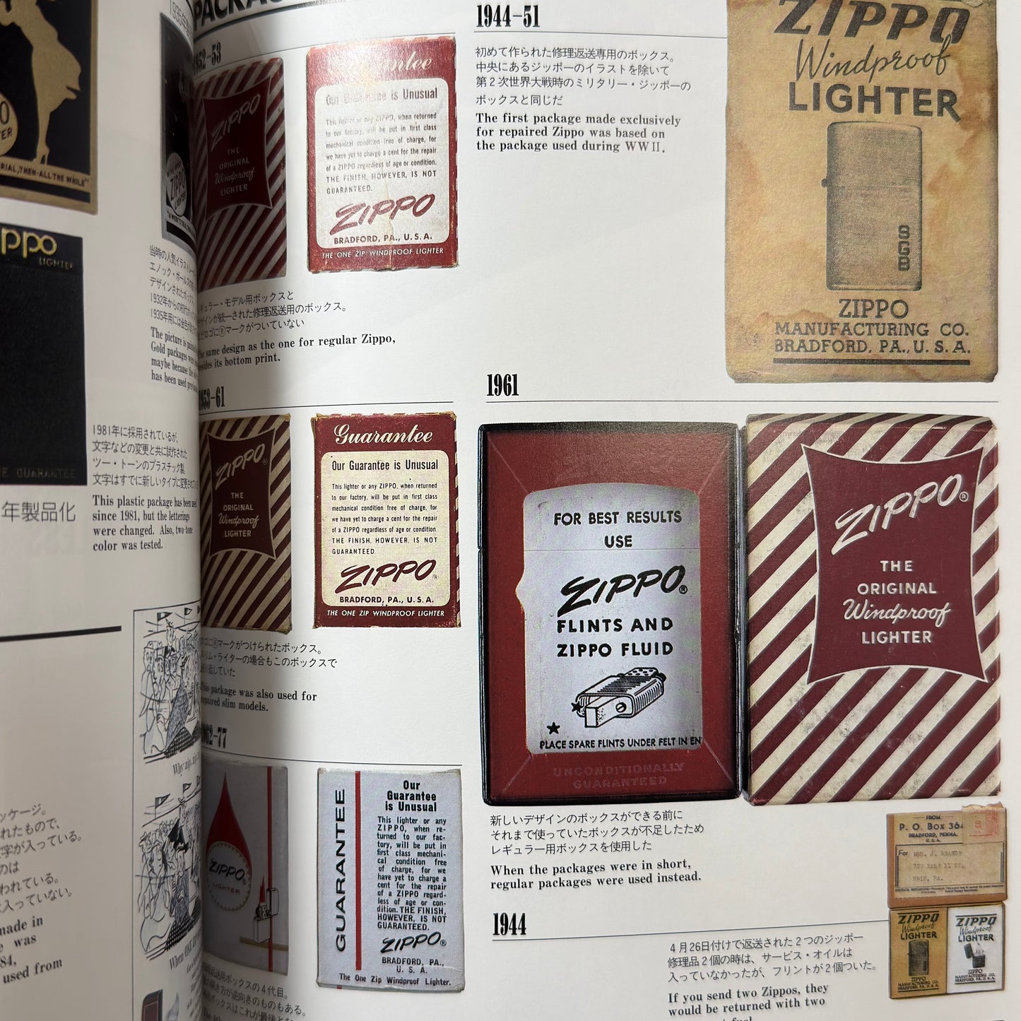 Japanese Zippo Lighter Collection Manual 1