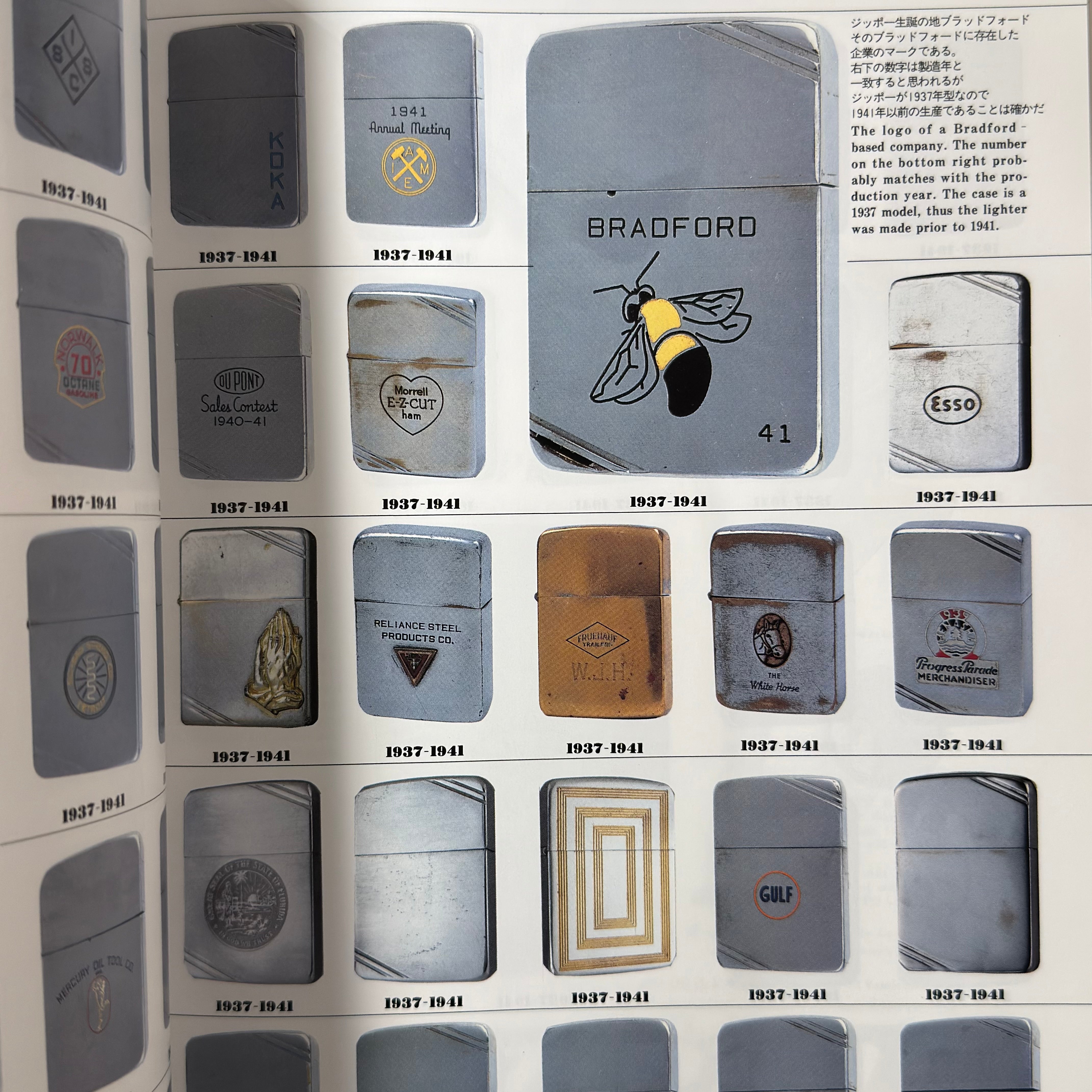 Japanese Zippo Lighter Collection Manual 3