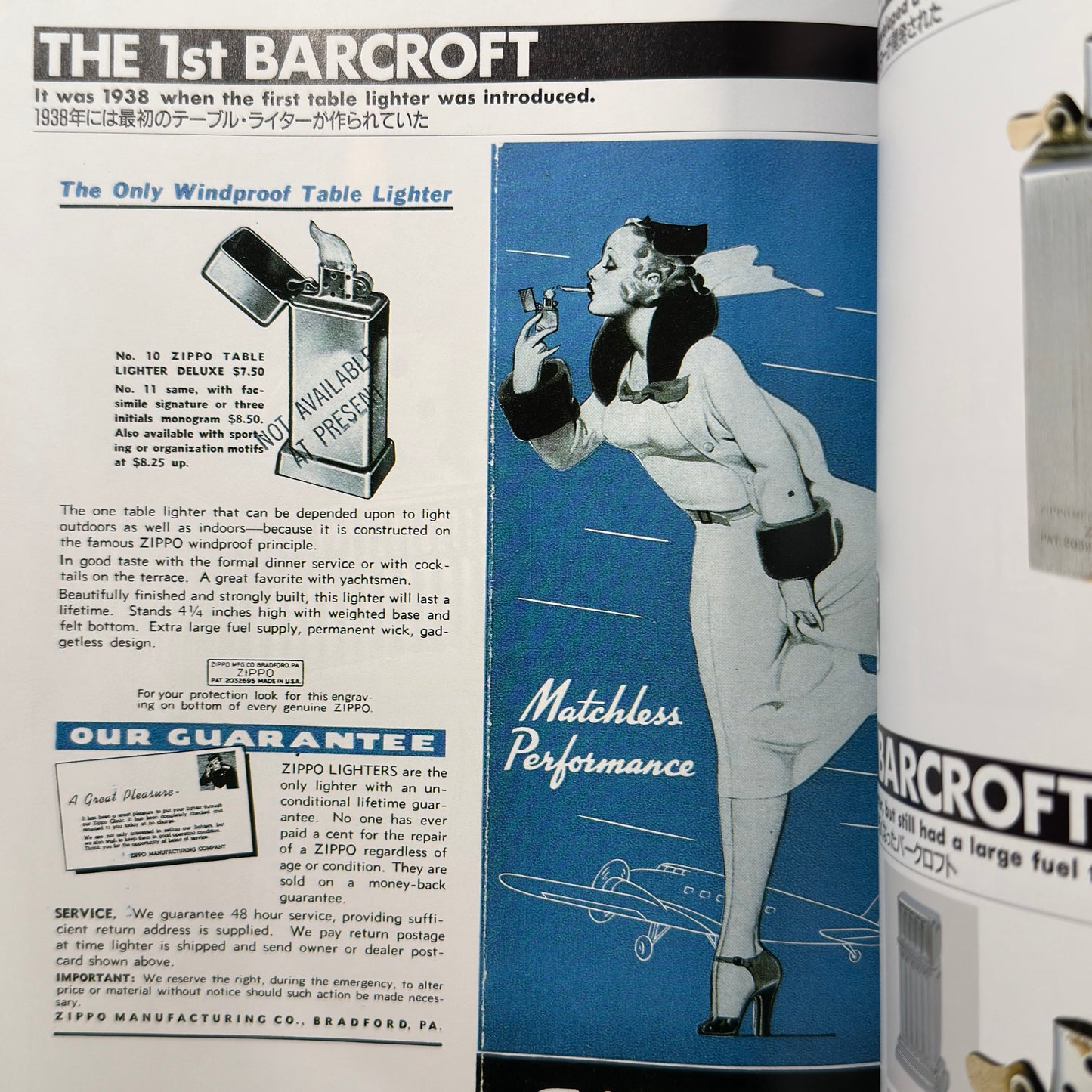 Japanese Zippo Lighter Collection Manual 1