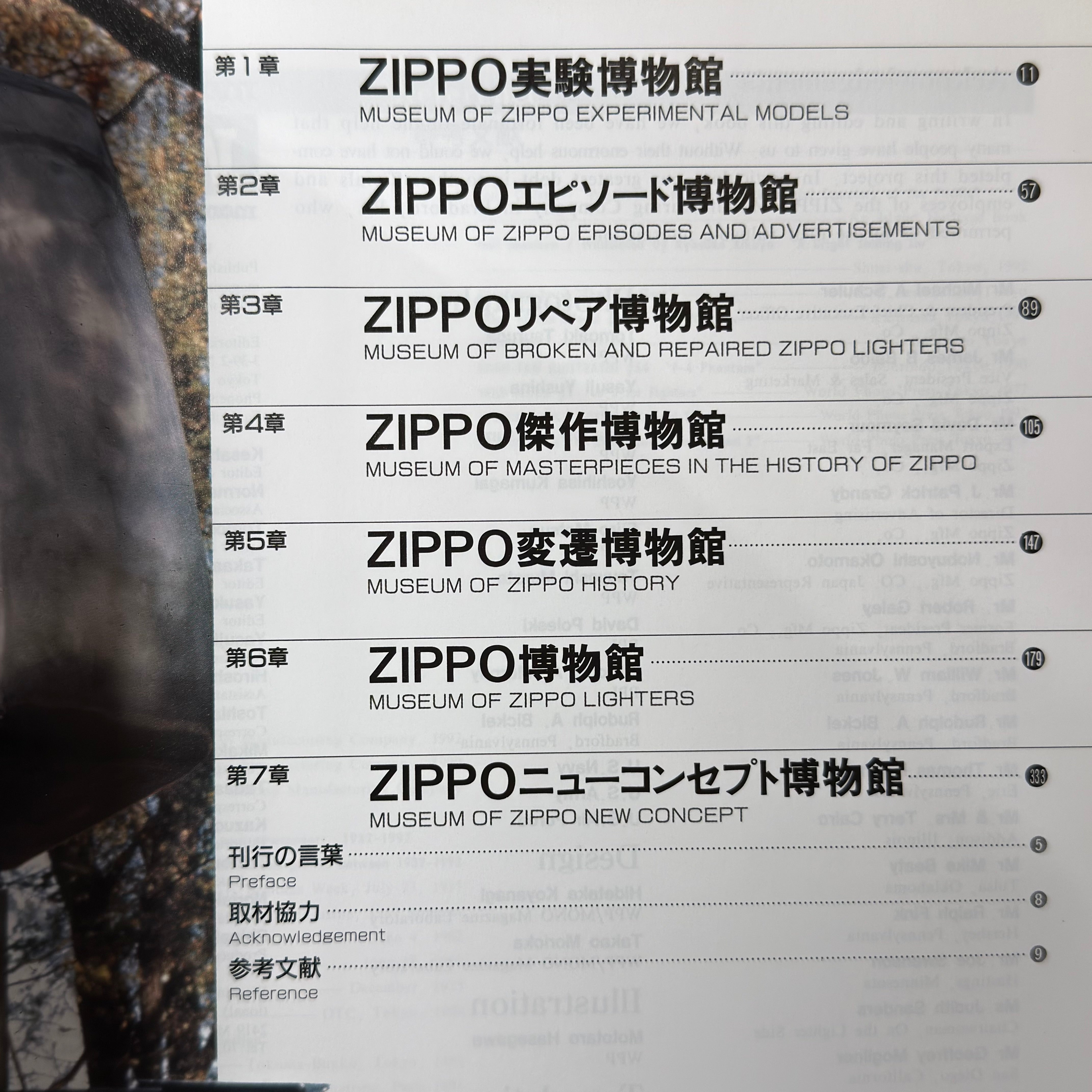 Japanese Zippo Lighter Collection Manual 3