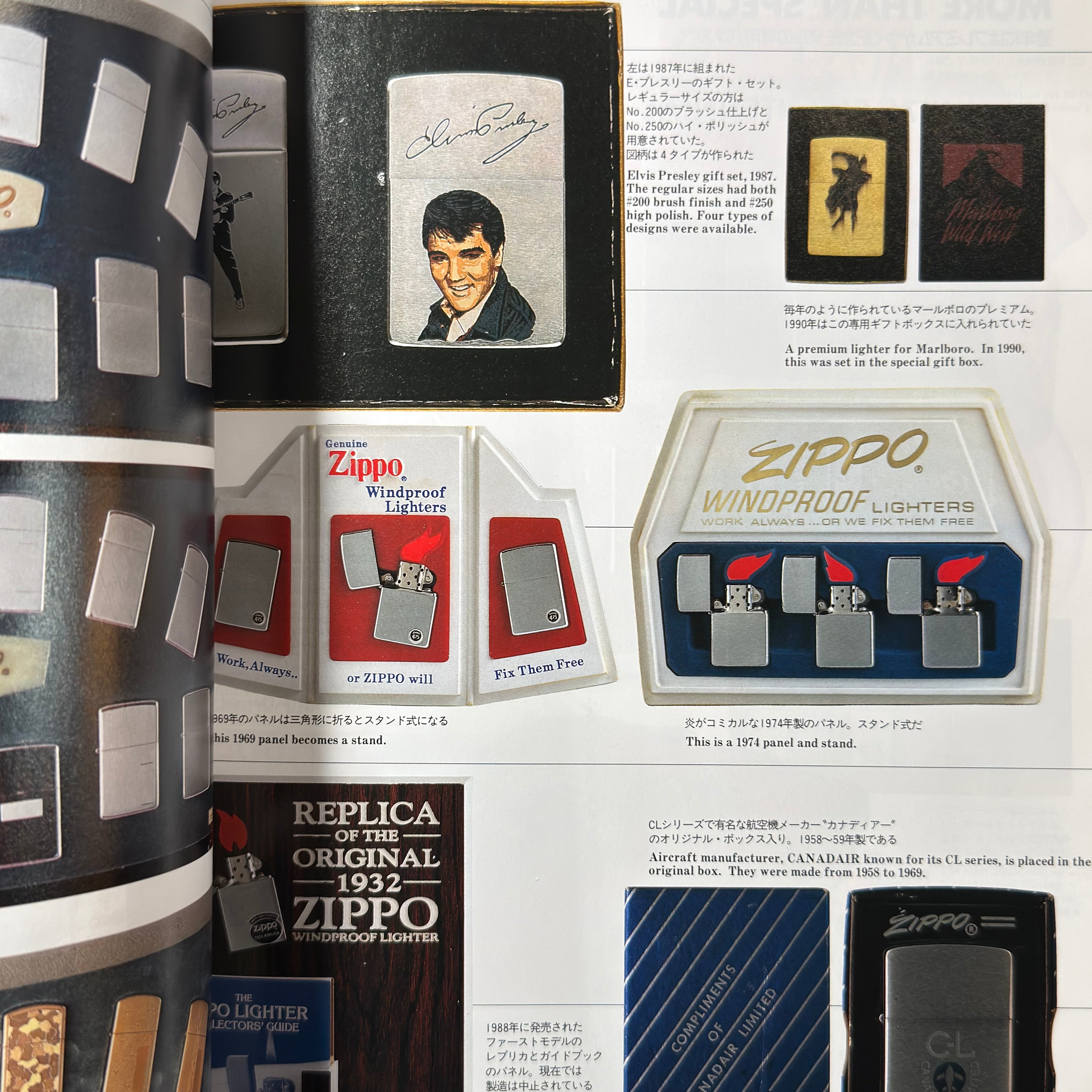 Japanese Zippo Lighter Collection Manual 3