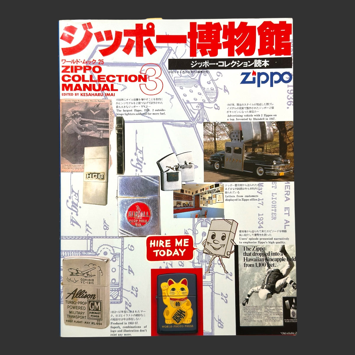 Japanese Zippo Lighter Collection Manual 3